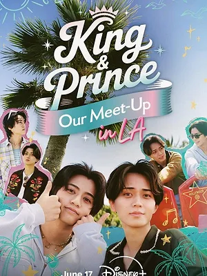 King & Princeがまちあわせ in LA