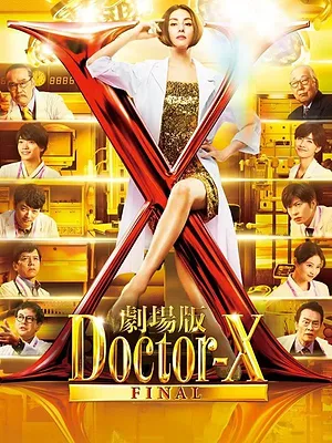 Doctor X: The Movie Final