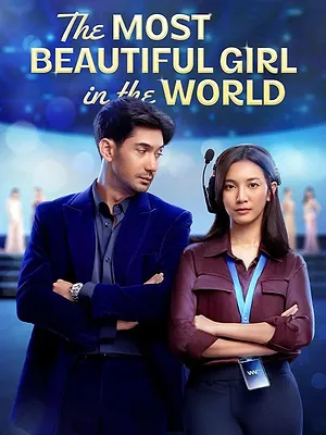 La Plus Belle Fille au Monde