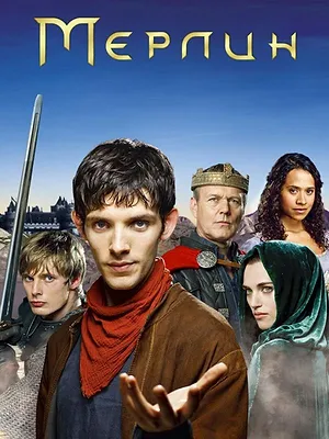 Merlin S4 E7