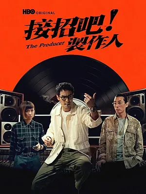 The Producer