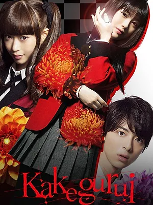 Kakegurui