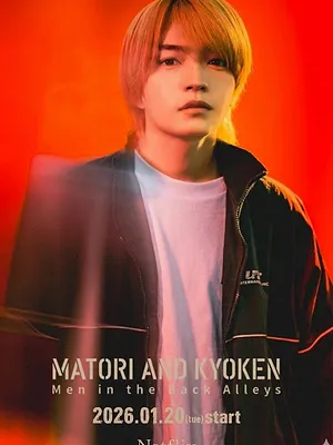 Matori & Kyoken: Au fond des ruelles obscures