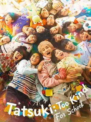 L'École à la cool de Tatsuki
