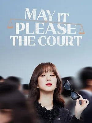 May It Please the Court
