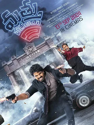 మత్తు వదలరా 2