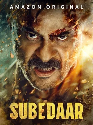 सूबेदार