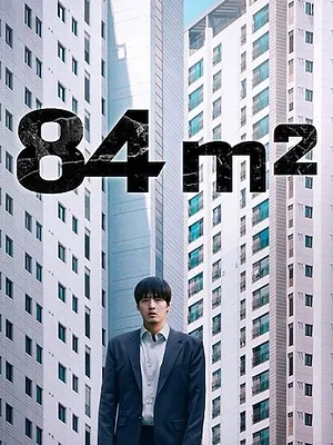 84 m²