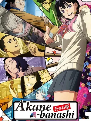 Akane-Banashi