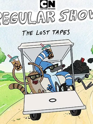 Regular Show : Les cassettes oubliées S1 E17