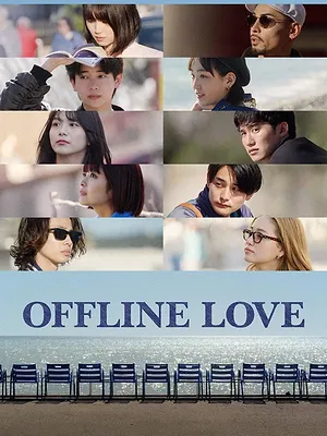 Offline Love
