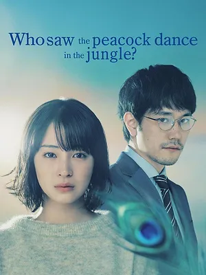 Qui a vu le paon danser ?