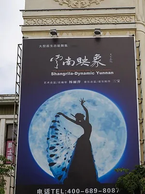 Pékin express : Au royaume des dragons