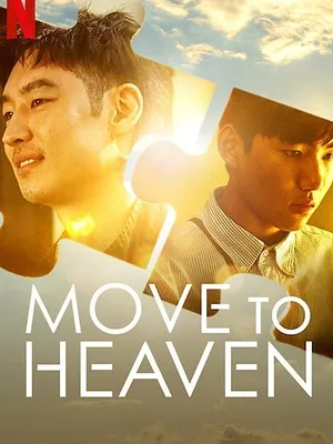 Move to Heaven