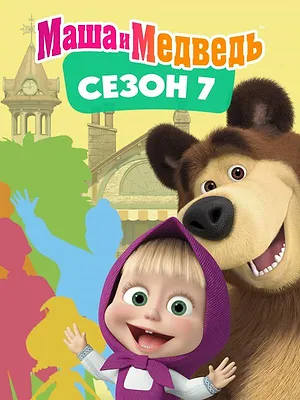 Saison 7