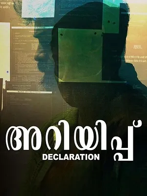 Ariyippu : La déclaration