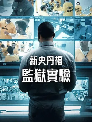 The Prison Experiment : La nouvelle expérience de Stanford