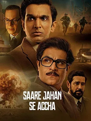 Gardiens de la nation