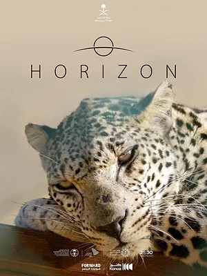 هورايزن