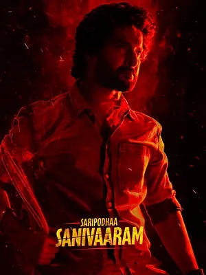 స‌రిపోదా శ‌నివారం