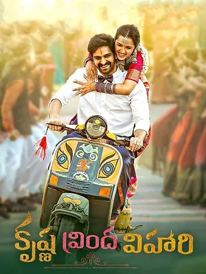 కృష్ణ వ్రింద విహారి