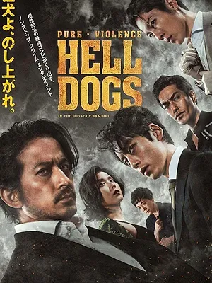 Hell Dogs : Dans la Maison de bambou
