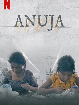 Anuja