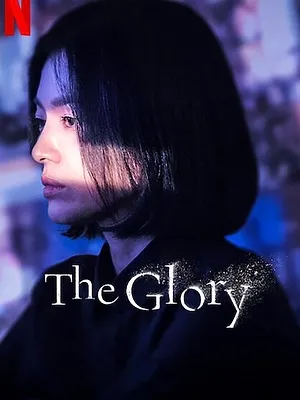 The Glory