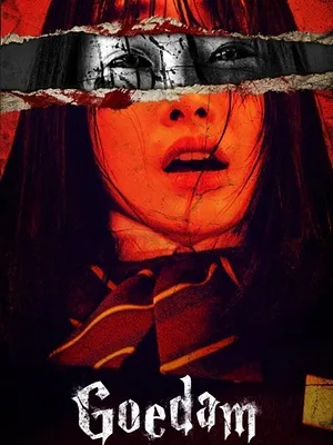 The Possessed