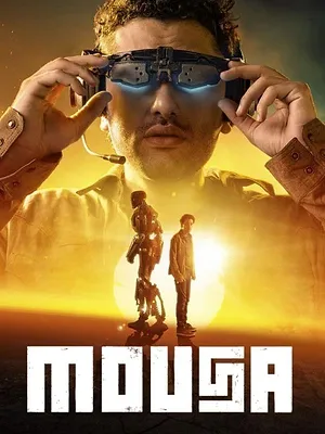 موسى