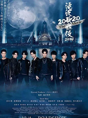 滝沢歌舞伎 Zero 2020 The Movie