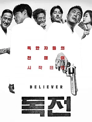 Believer