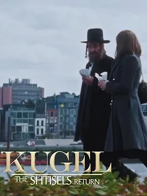 Kugel S1 E8