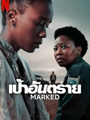 Marked