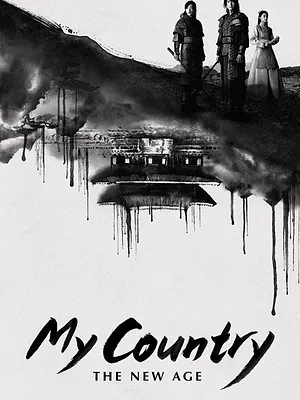 My Country: The New Age