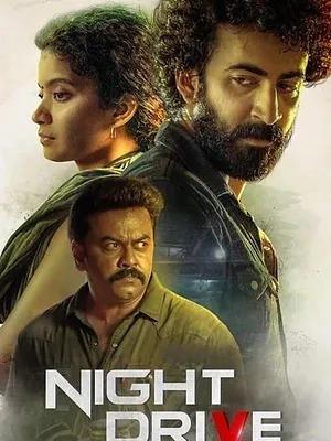 നൈറ്റ് ഡ്രൈവ്