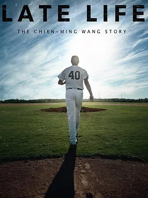 Late Life: The Chien-Ming Wang Story