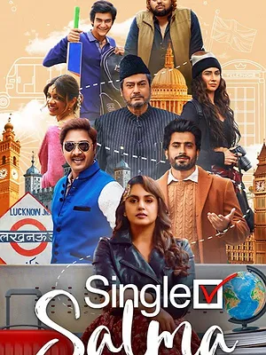सिंगल सलमा