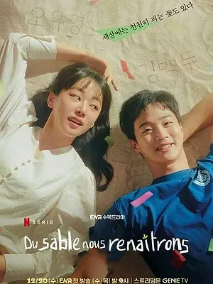 Du sable nous renaîtrons