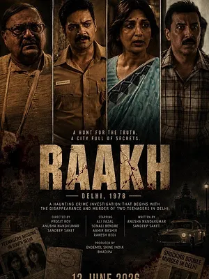 राख