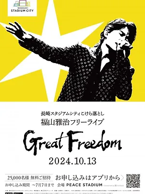 Great Freedom
