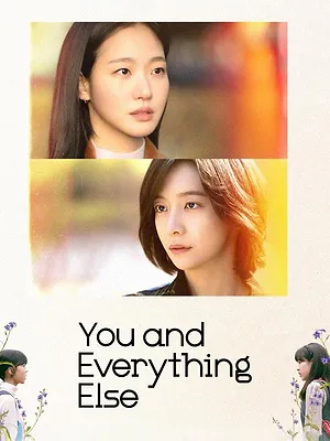 Toi et tout le reste