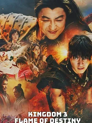 Kingdom 3 : La flamme du destin