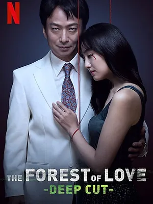 The Forest of Love : Deep Cut
