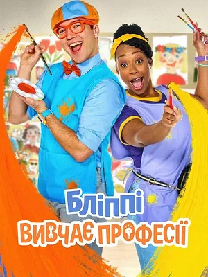 Blippi découvre les métiers