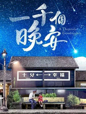 A Thousand Goodnights