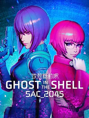 Ghost in the Shell : SAC_2045