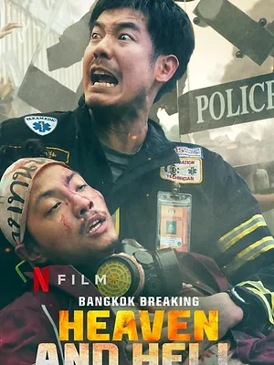 Bangkok Breaking : Enfer et paradis
