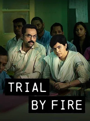 Trial by Fire