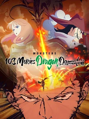 Monsters : L'enfer du dragon volant aux 103 passions